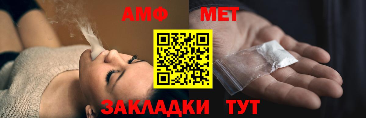Миллерово  АМФ Розовый  АМФЕТАМИН  Вход с VPN 
