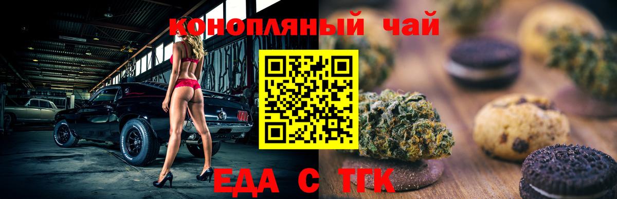 Миллерово  Cannafood марихуана  Вход с VPN 