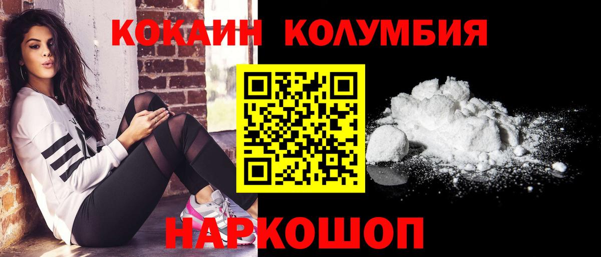 Cocaine FishScale Миллерово