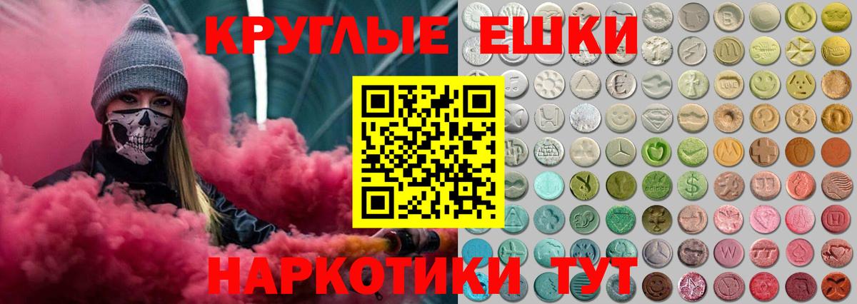 ЭКСТАЗИ  Экстази 280мг  Вход с VPN  Экстази Cube  Миллерово 