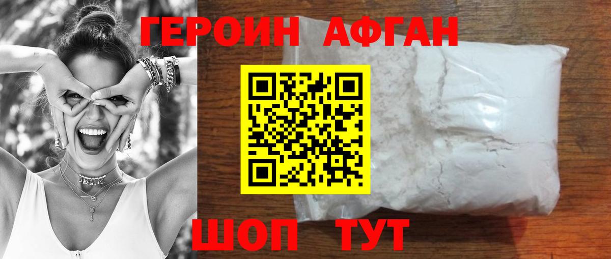 ГЕРОИН герыч  Вход с VPN  Миллерово 