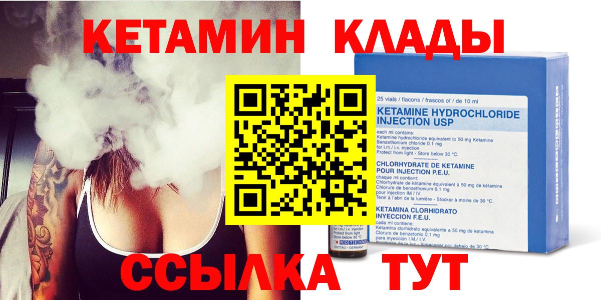 Кетамин ketamine  MEGA как войти  КЕТАМИН VHQ  Миллерово  Вход с VPN 