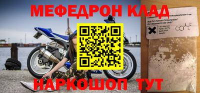 мефедрон мука Заводоуковск