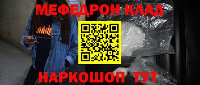 мефедрон мука Заводоуковск
