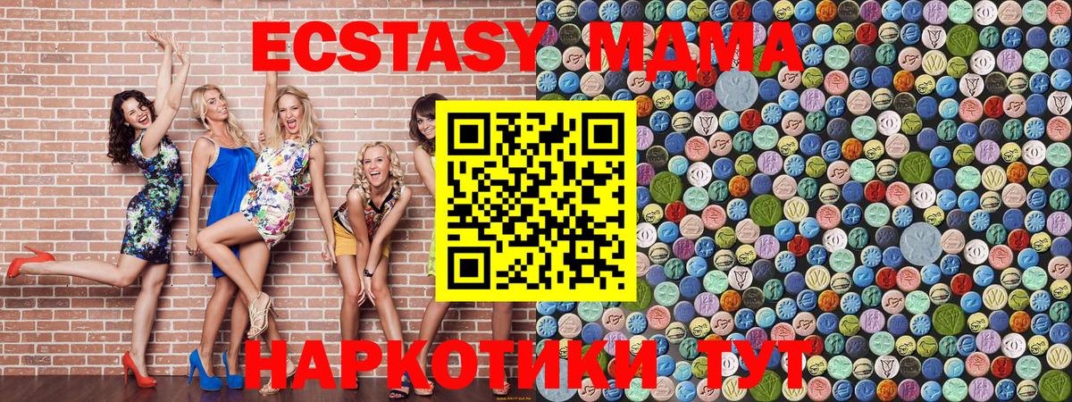 MDMA молли  MDMA  Миллерово  Вход с VPN  МДМА Molly 