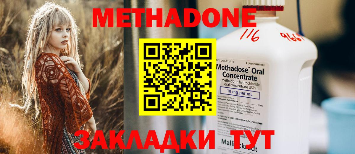 COCAIN  Вход с VPN  Миллерово  ГАШ  NBOMe  Канабис  Экстази  Меф МЯУ МЯУ  