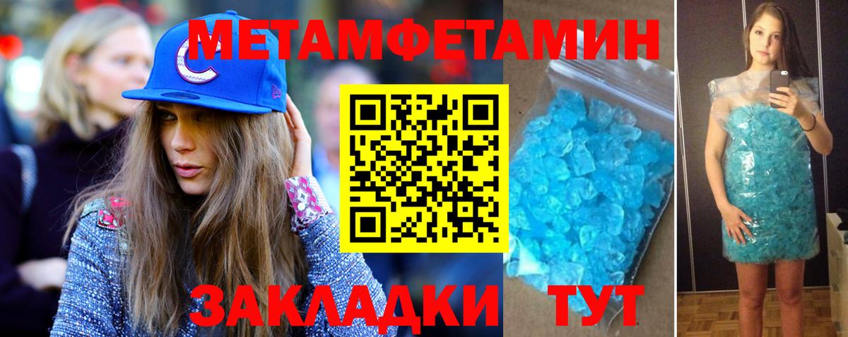 МЕТАМФЕТАМИН мет  МЕТАМФЕТАМИН мет  Миллерово  Вход с VPN 