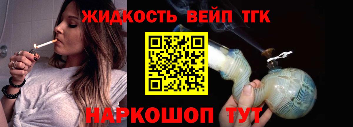 закладки  Дистиллят ТГК жижа  Вход с VPN  Миллерово  МЕГА ССЫЛКА  ТГК жижа 