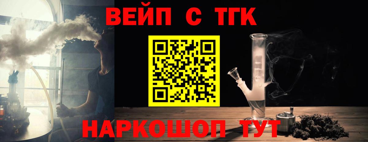 ТГК концентрат Миллерово